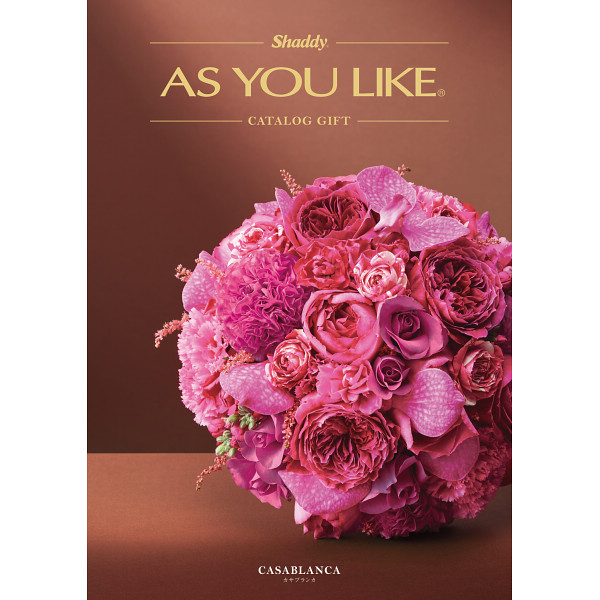 カタログギフトAS YOU LIKE　カサブランカ（洋風）25,900円コース
