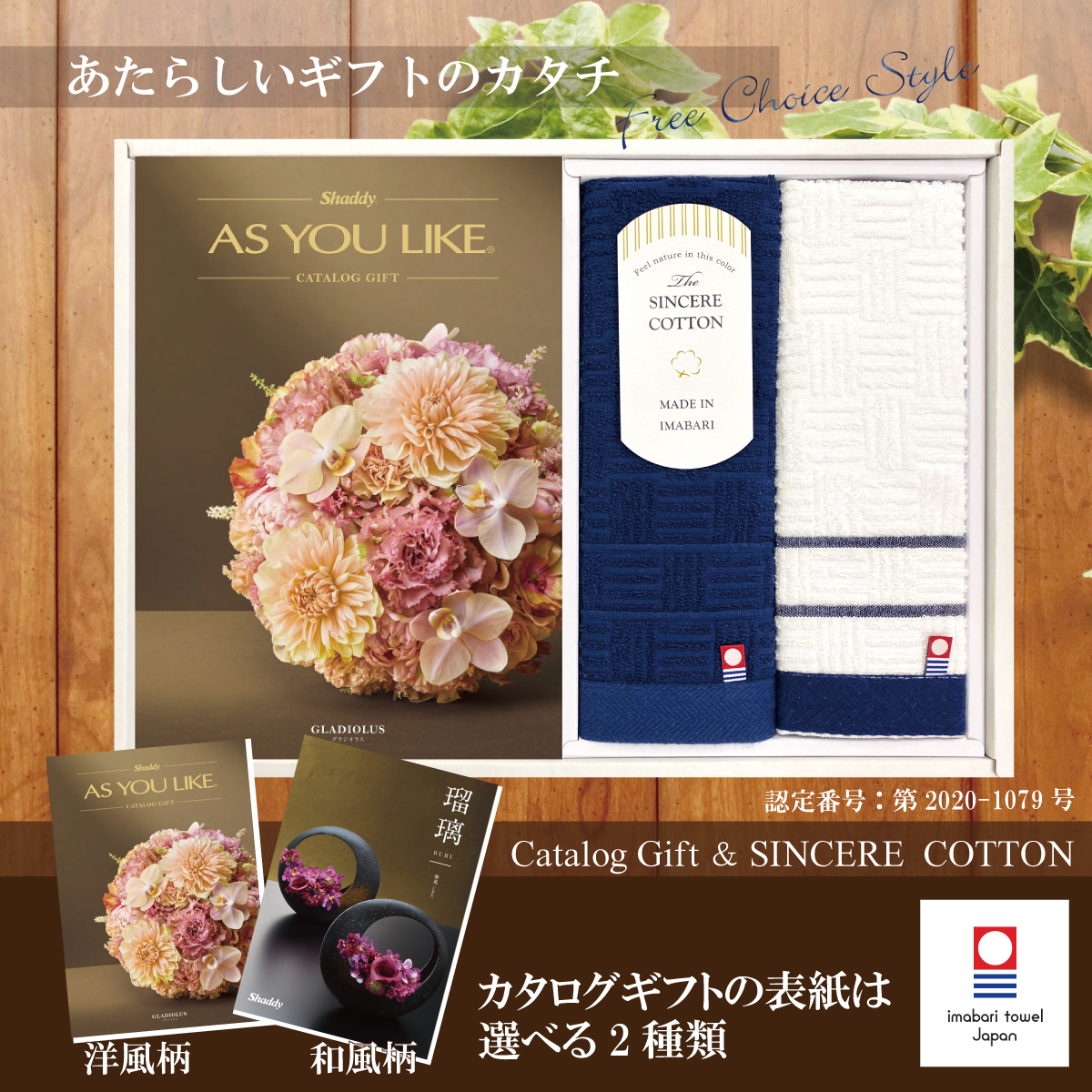 カタログギフト50,900円コース+今治タオル　シンシアコットン　フェイス1Ｐ・ウォッシュ1Ｐ（Ｓ-12160）