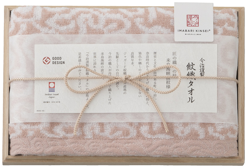 今治謹製　紋織タオル　フェイスタオル（木箱入）（ピンク）（IM7710PI）（4518607659621）