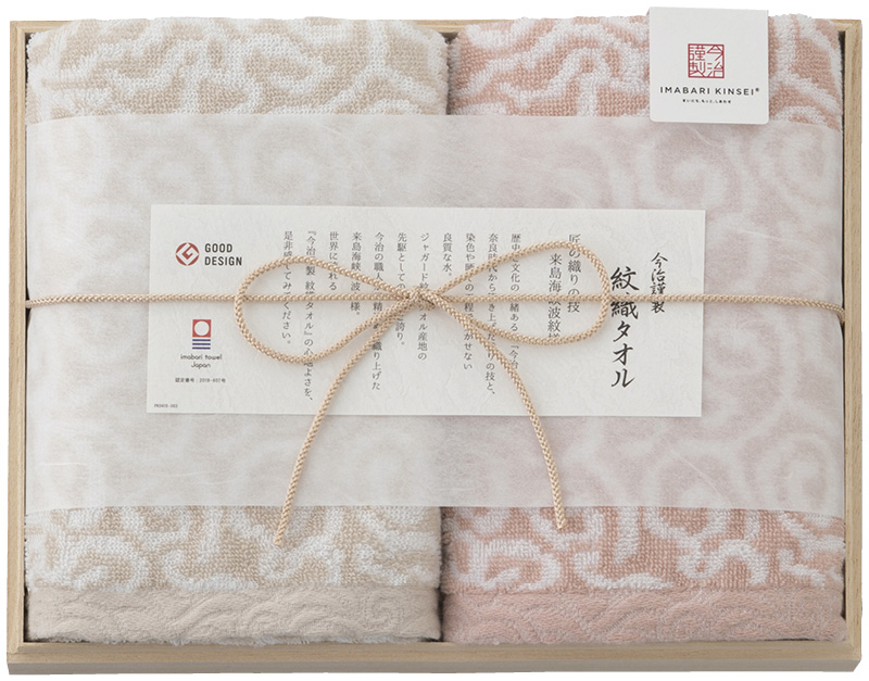 今治謹製　紋織タオル　フェイスタオル2P（木箱入）（ピンク）（IM7720PI）（4518607659676）