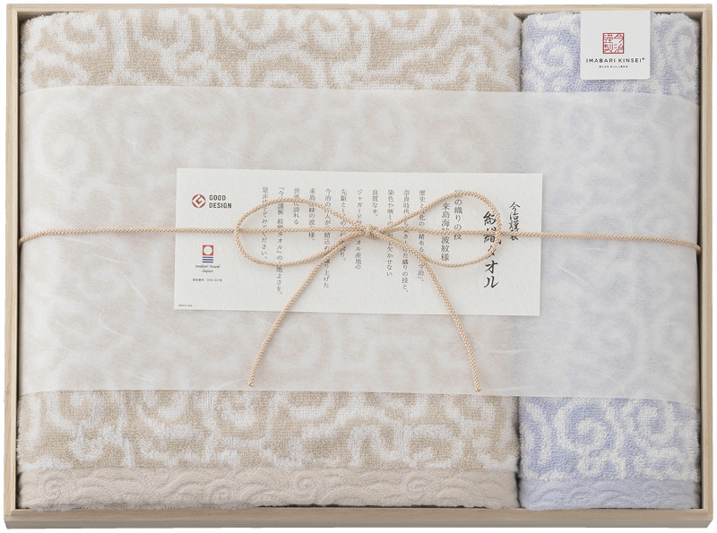 今治謹製　紋織タオル　バスタオル&ウォッシュタオル（木箱入）（ブルー）（IM7730BL）（4518607659720）