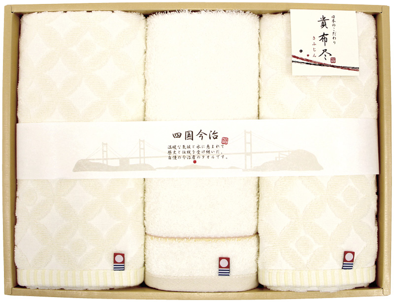 今治タオル　貴布尽4　フェイスタオル2P&ウォッシュタオル（KJ200400）（4548266442371）
