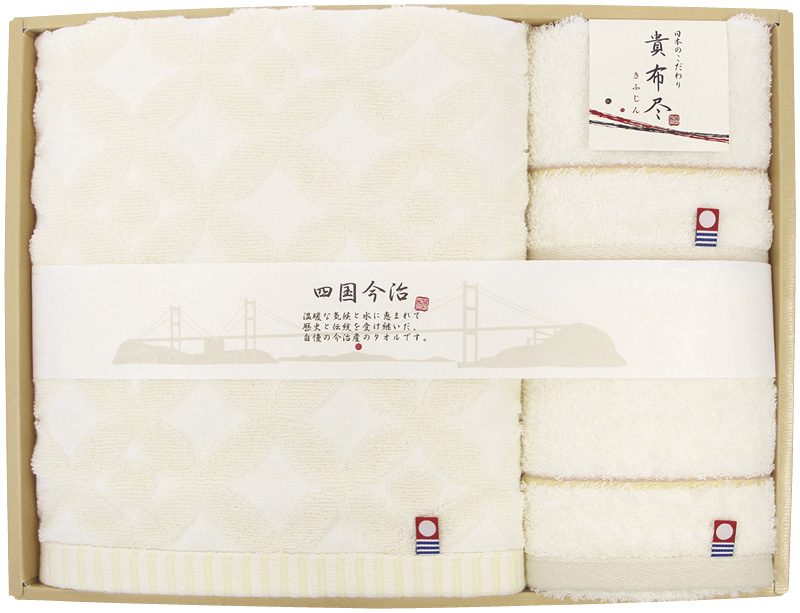 今治タオル　貴布尽4　タオルセット（KJ300400）（4548266442395）