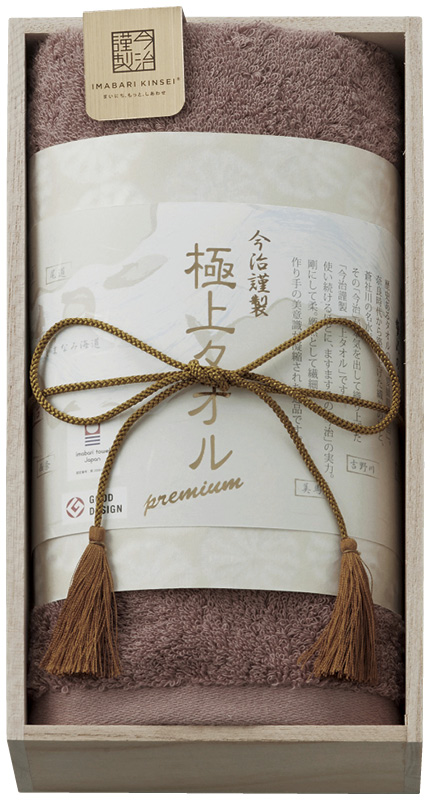 今治謹製　極上タオル　フェイスタオル（木箱入）（パープル）（GK22020PU）（4518607673252）