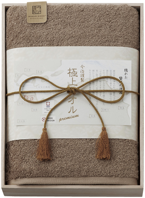 今治謹製　極上タオル　バスタオル（木箱入）（グリーン）（GK22050GR）（4518607673276）