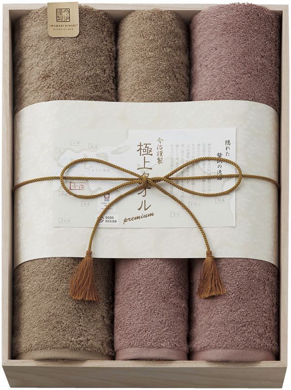 今治謹製　極上タオル　バスタオル2P&フェイスタオル2P（木箱入）（GK22140）（4518607673313）
