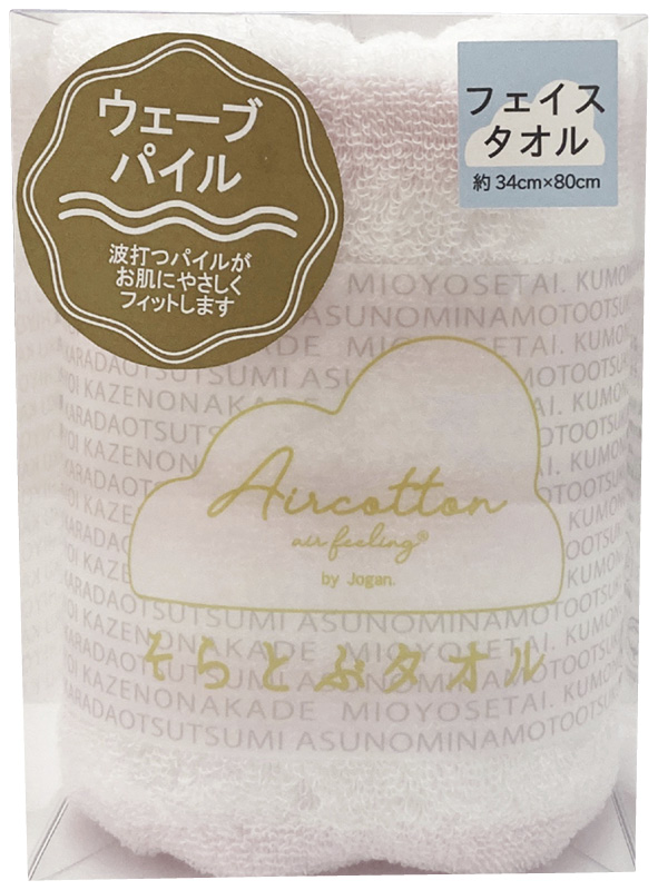 そらとぶタオル　エアーフィーリング　ウェーブフェイスタオル（ピンク）（SRWP-150PI）（4571116567566）