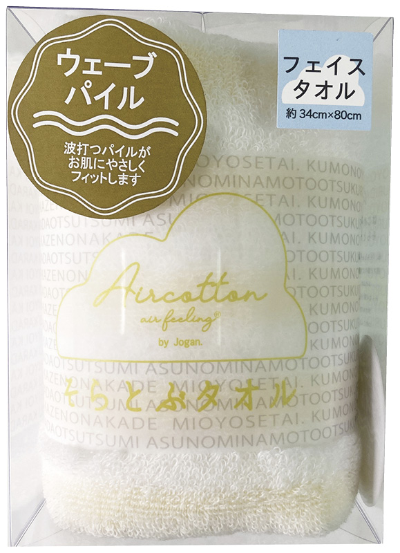 そらとぶタオル　エアーフィーリング　ウェーブフェイスタオル（イエロー）（SRWP-150YE）（4571116567580）