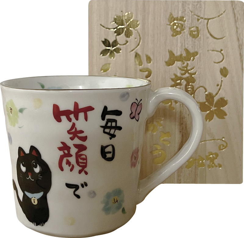 夕立窯　感謝　マグカップ（木箱入）（黒猫）（YK570）（4582619041972）