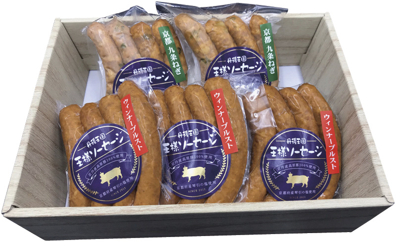 京丹波高原豚ソーセージセット（KKSK-5）