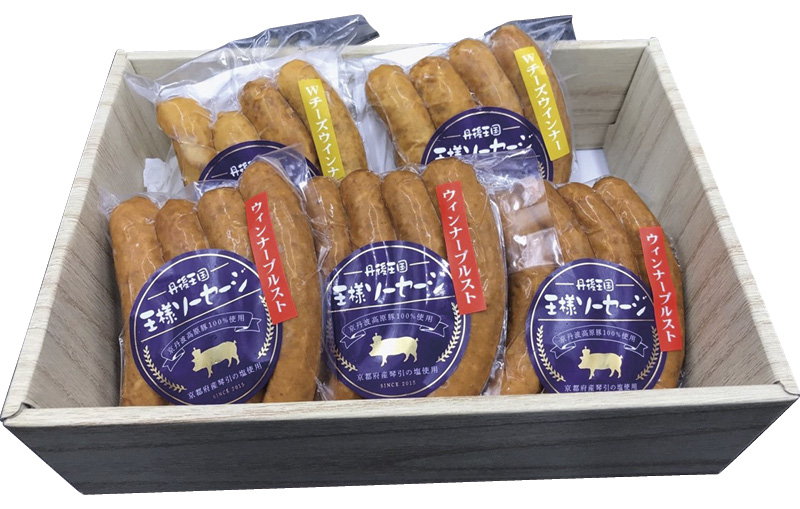 京丹波高原豚ソーセージセット（KKSW-5）