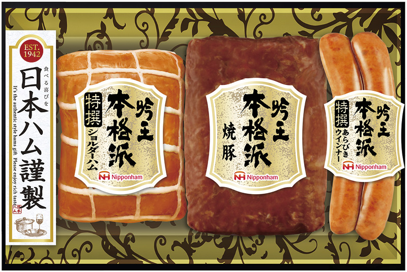 ニッポンハム　本格派吟王ギフトセット（FS-300）（4902115397517）