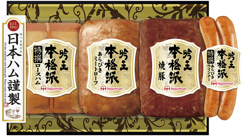 ニッポンハム　本格派吟王ギフトセット（FS-500）（4902115397531）