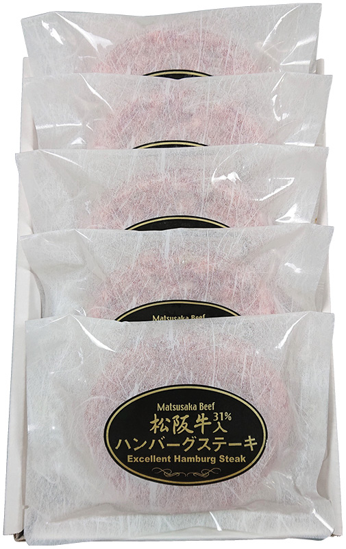 松阪牛（31％使用）生ハンバーグ5個（HB5-MA）