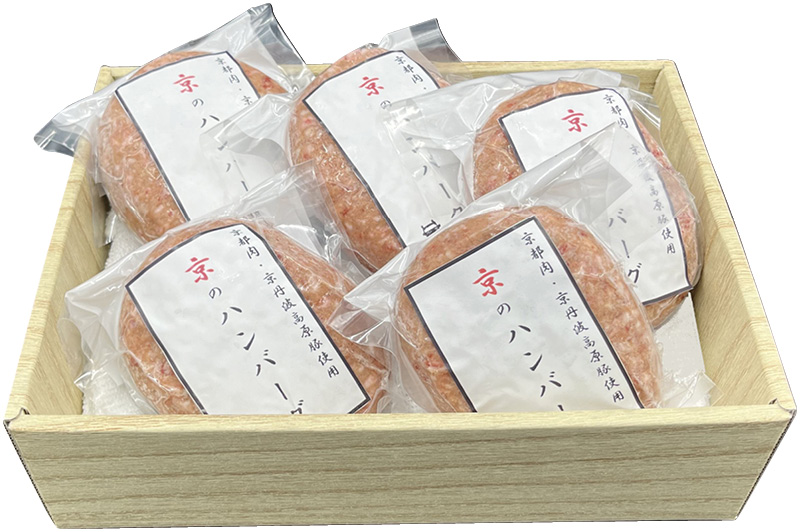 京都・モリタ屋　京のハンバーグ 京都肉・京丹波高原豚使用（KHB-750）