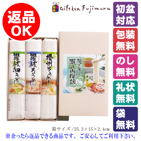 麺を楽しむ 瀬戸内探訪（DFBP-100）