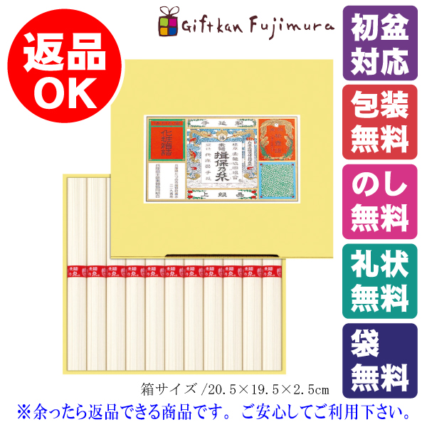 揖保乃糸 上級品（J-15M）
