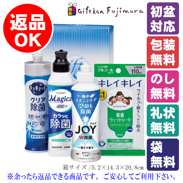 除菌生活サポートセット（JSP-15L）