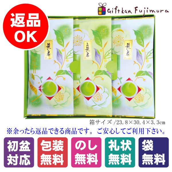 仲井芳東園　宇治茶詰合せ（LH1-20）