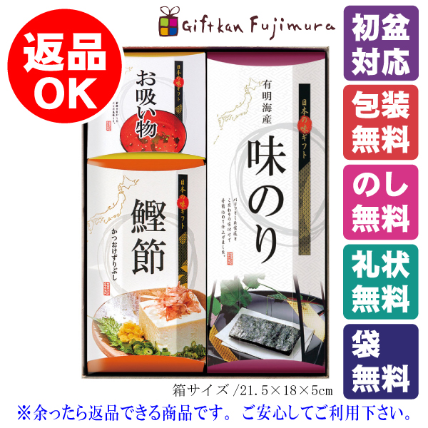 味のりバラエティセット（SNH-BOG）