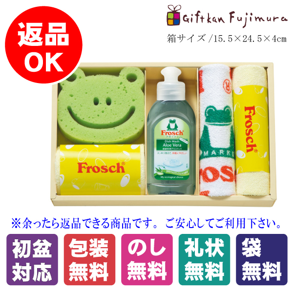 フロッシュ　キッチン洗剤ギフト（FRS-K20）