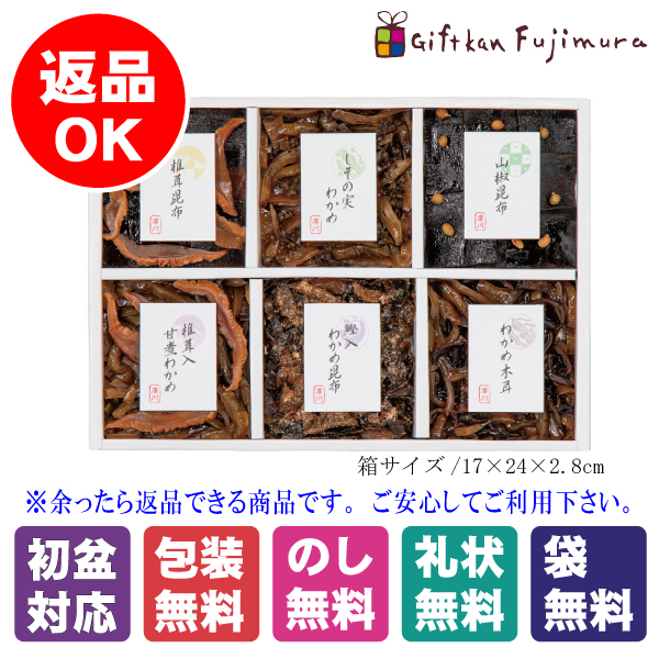 廣川昆布　御昆布 6品佃煮詰合せ（206-44）