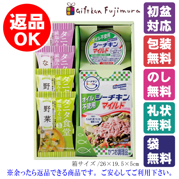 はごろも ヘルシーセット（HTBE）
