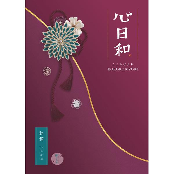 心日和　紅樺（和風）20,900円コース