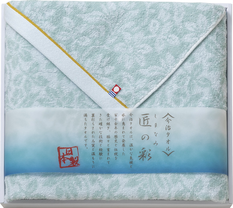 今治製タオル　しまなみ匠の彩　バスタオル（IMM-034）