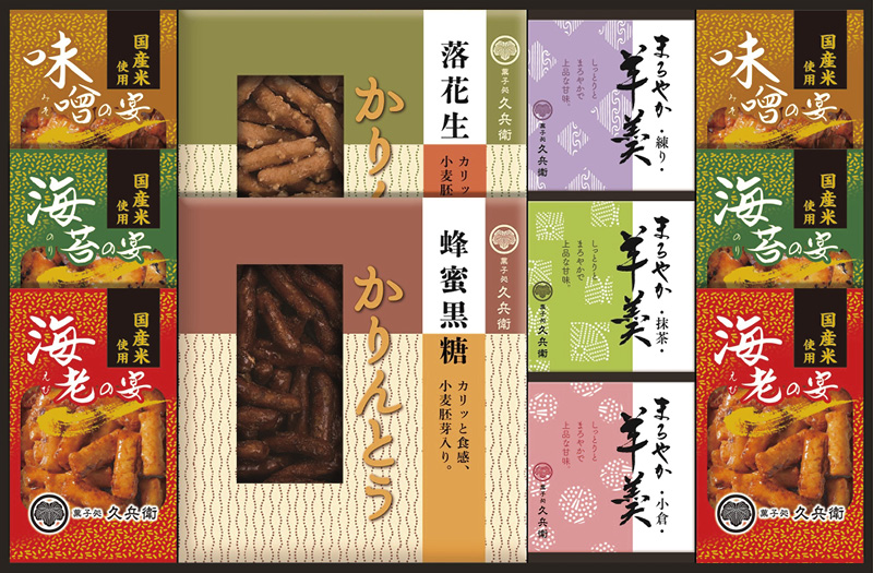 かりんとう・あられ・羊かん詰合せ（KB-40）