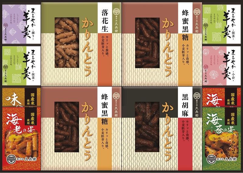 かりんとう・あられ・羊かん詰合せ（KB-50）