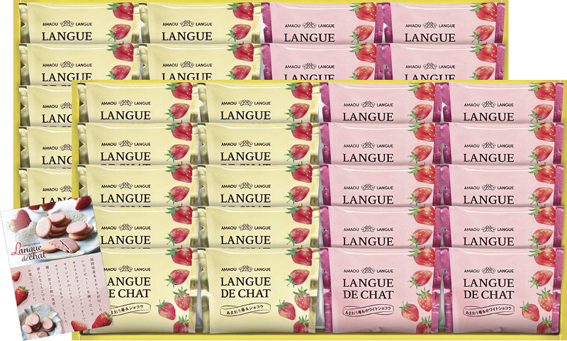 あまおう苺ラングドシャ（GT50）