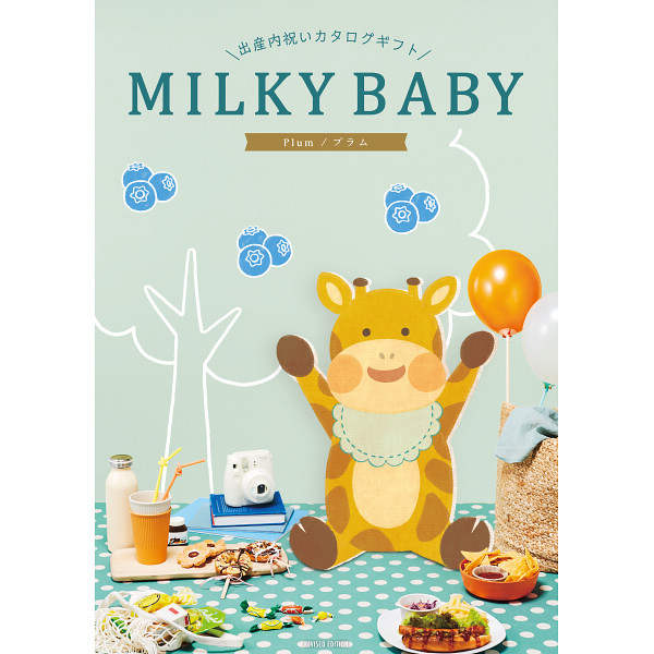 MILKY　BABY　プラム　15,900円コース