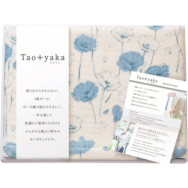 Taoyaka　四重織ガーゼハーフケット（TAOー100KBL）