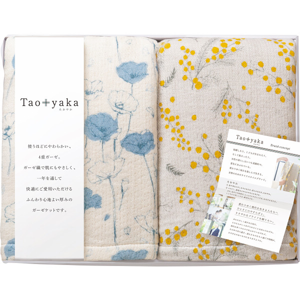 Taoyaka　四重織ガーゼハーフケット2枚セット（TAOー200K）