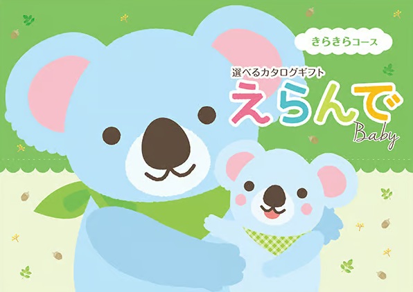 カタログギフト　Erande　きらきらコース　3,900円コース