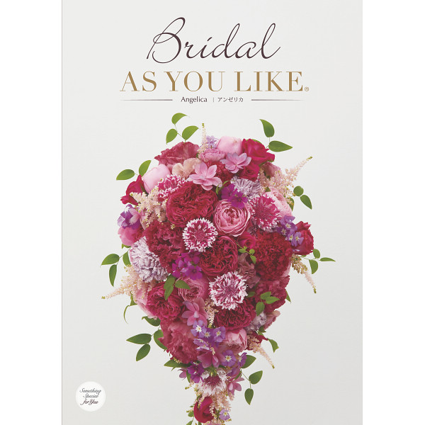 ブライダルアズユーライク　アンゼリカ　10,800円コース
