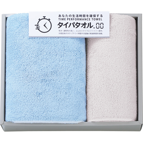生活時間を確保するタイパタオル　スリムバス・フェイスタオルセット（TIP2525）