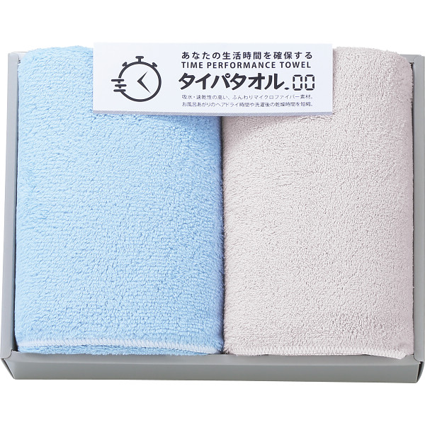 生活時間を確保するタイパタオル　スリムバスタオル2枚セット（TIP2530）