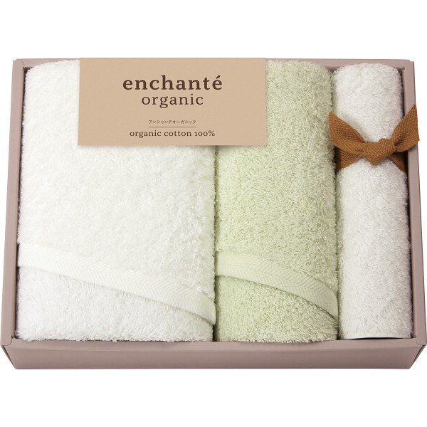 アンシャンテオーガニック　スリムバス・フェイスタオル・タオルハンカチセット（55040）