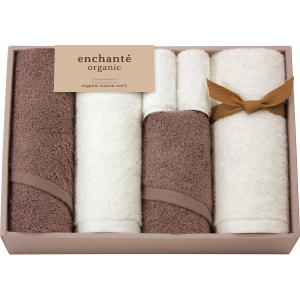 アンシャンテオーガニック　スリムバス・フェイスタオル・タオルハンカチセット（44080）