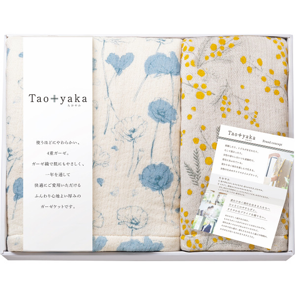 Taoyaka　四重織ガーゼケット&ハーフケットセット（TAO-250K）