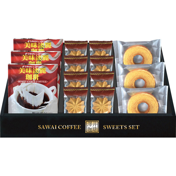 澤井珈琲&天王寺クッキーセット（FASC-BJS）