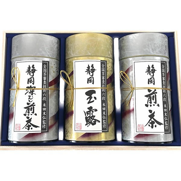 芳香園製茶　鑑定士監修　静岡銘茶詰合せ（RD-1003B(25)）
