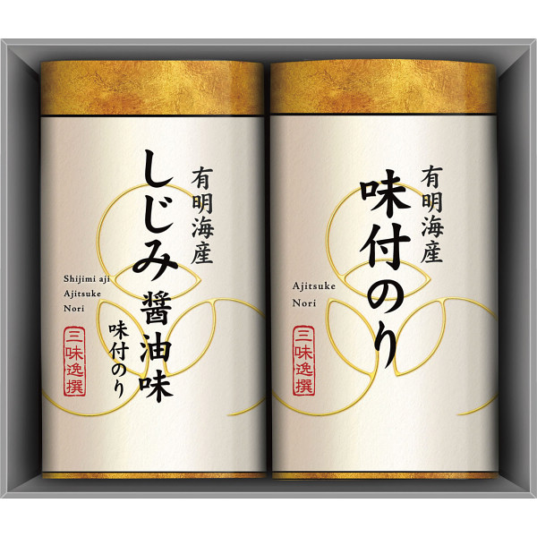 有明海産こだわり味付のり詰合せ（NA-10）