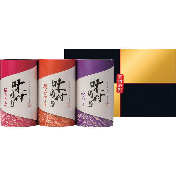 恵味満彩　味付のり詰合せ（YEL-15）
