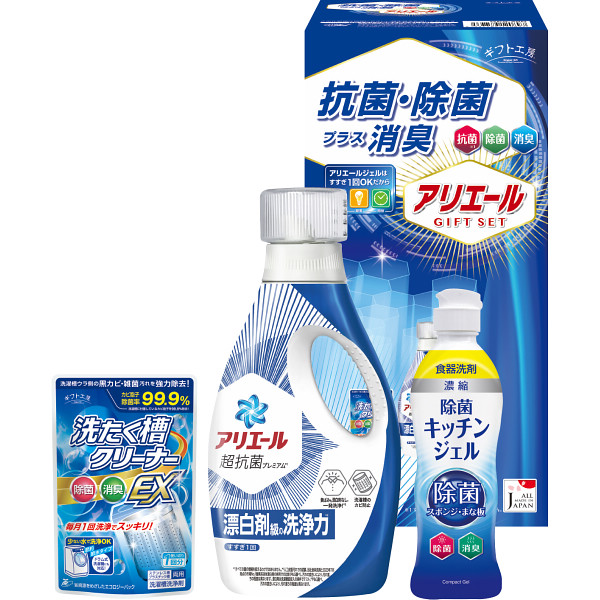ギフト工房　アリエール抗菌除菌ギフト（GPS-20N）