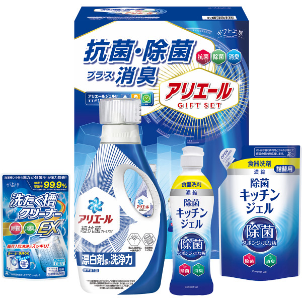 ギフト工房　アリエール抗菌除菌ギフト（GPS-25N）