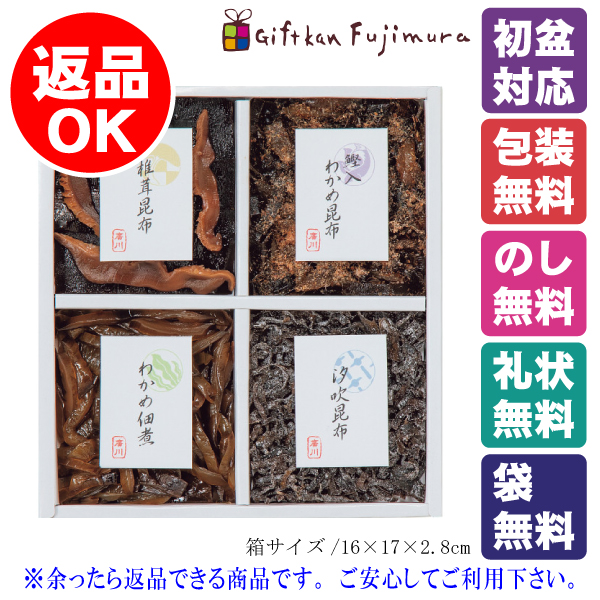 廣川昆布　御昆布　4品佃煮詰合せ（206-42）