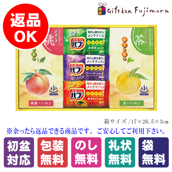 炭酸力の薬用入浴剤セット（BB15）